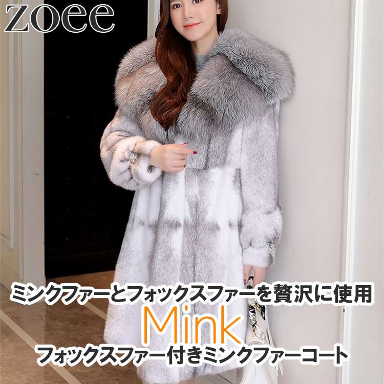 楽天市場】ミンクファーコート フォックスファー付き 高級 毛皮