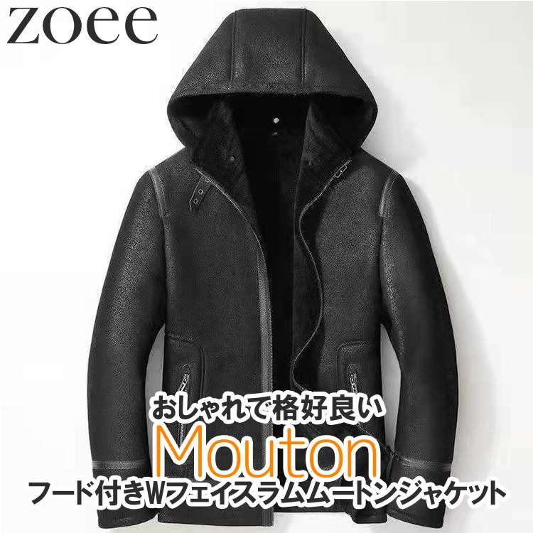 ラムムートンジャケット フード付き ラムレザー メンズ 秋冬 アウター ブラック L/2L/3L/4L/5L i4a02