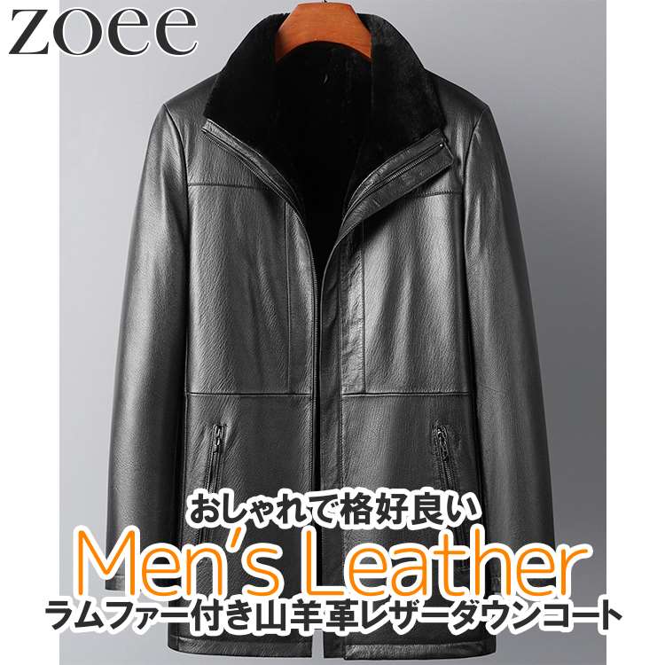 レザーコート 山羊革 ラムファー 本革 メンズ 秋冬 アウター ブラック L/2L/3L/4L/5L i4b14｜zoee ダウンコート 毛皮 ムートン