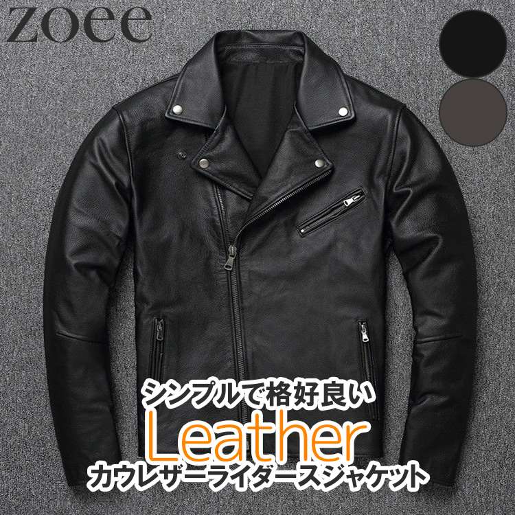 カウレザーダブルライダースジャケット 牛革 本革 メンズ 秋冬 アウター ブラック/ブラウン M/L/2L/3L/4L/5L i4b30