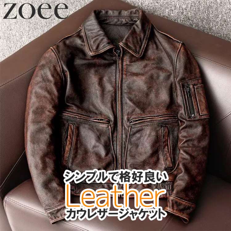 カウレザージャケット 牛革 本革 メンズ 秋冬 アウター ステンカラージャケット ブラウン S/M/L/2L/3L/4L/5L i4b31
