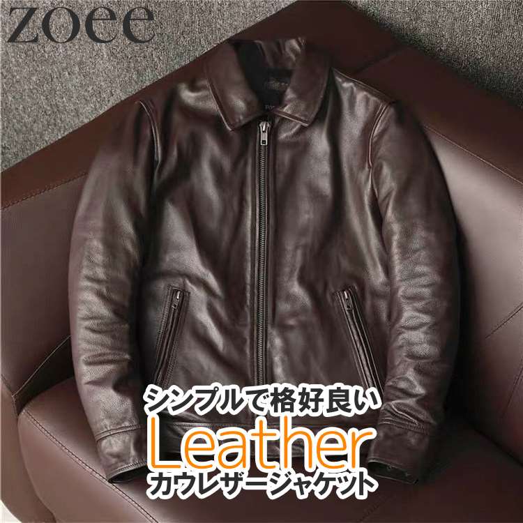 カウレザージャケット 牛革 本革 メンズ 秋冬 アウター ステンカラージャケット ブラウン S/M/L/2L/3L/4L/5L i4b32|zoee ダウンコート 毛皮 ムートン