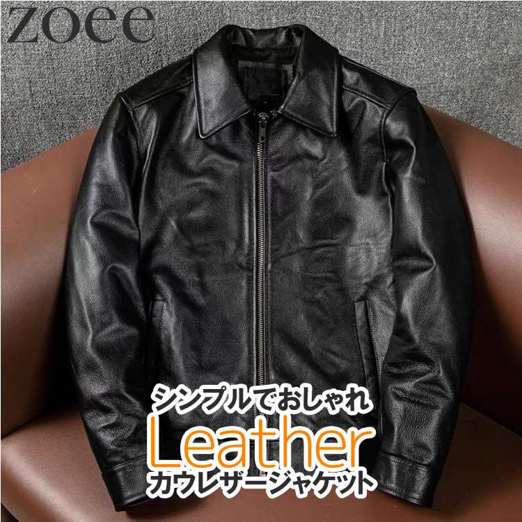 カウレザージャケット 牛革 本革 メンズ 秋冬 アウター ステンカラージャケット ブラック S/M/L/2L/3L/4L/5L i4b41|zoee ダウンコート 毛皮 ムートン