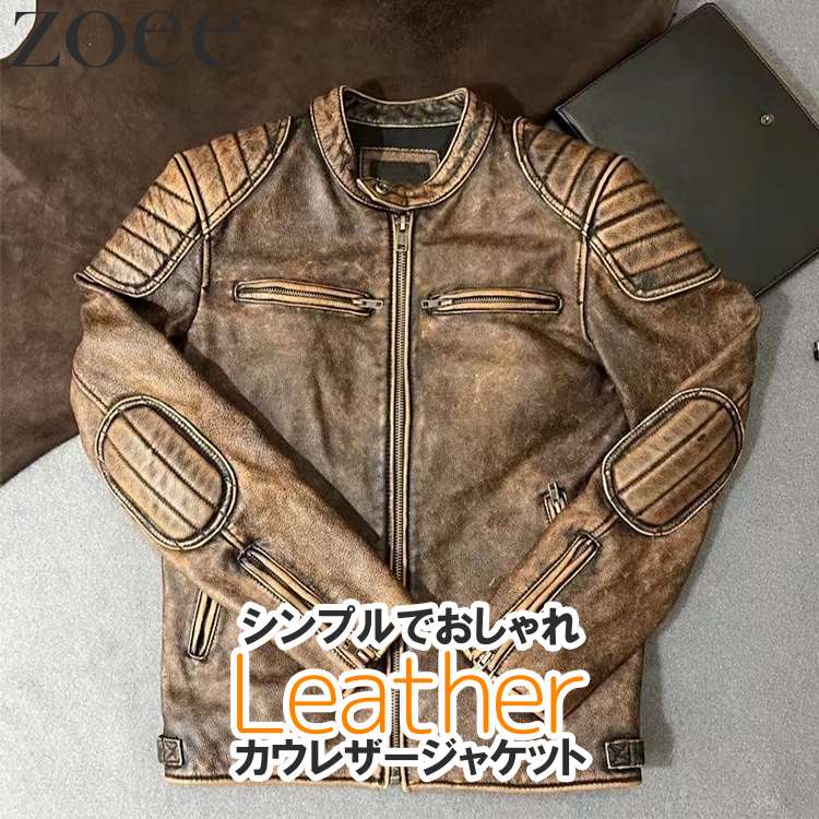 カウレザーシングルライダースジャケット 牛革 本革 メンズ 秋冬 アウター ブラウン S/M/L/2L/3L/4L/5L i4b45｜zoee ダウンコート 毛皮 ムートン