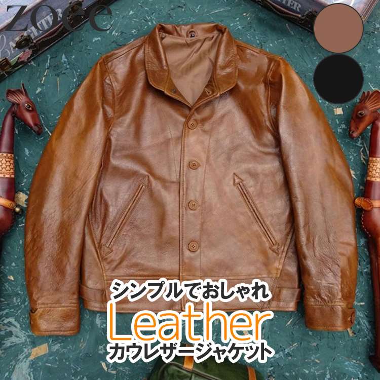 カウレザージャケット 牛革 本革 メンズ 秋冬 アウター ステンカラージャケット ブラウン/ダークブラウン M/L/2L/3L/4L i4b46｜zoee ダウンコート 毛皮 ムートン