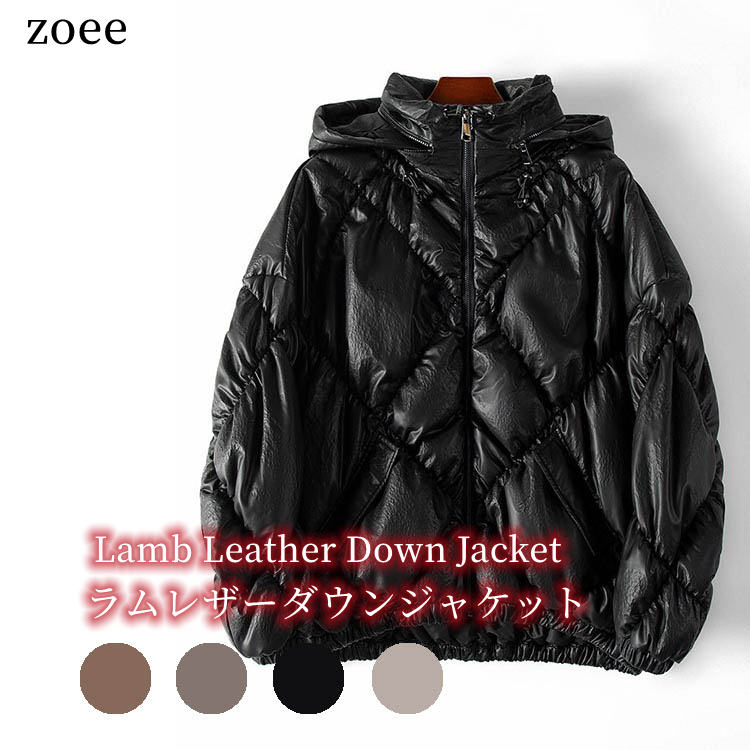 【最終局面大売り出し】【32800円→27999円】【店卸し資産無視できる】ラムレザーダウンジャケット  ボンネット付き添い人 レディース 本革 羊革 秋冬 遊撃手丈アウターシンプル 無地 黒いこと ともし火赤銅色 ベージュ カーキ 無償性大きさF j1b59