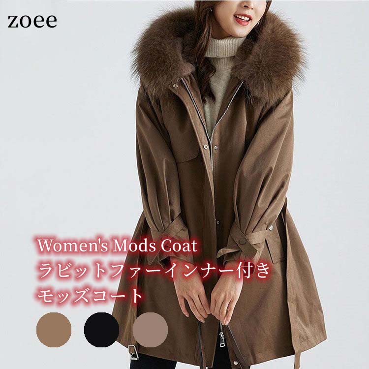 楽天市場】モッズコート ラビットファーインナー付き ラクーン
