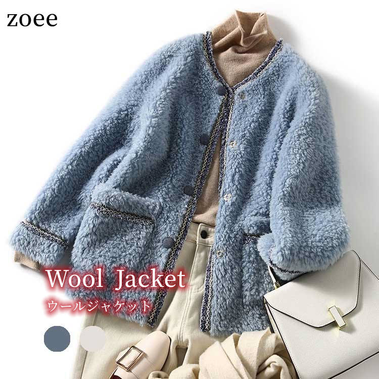 【最終局面大売り出し】【23800円→17999円】【店卸し資産無視できる】coco 羊毛上衣 羊毛100% 絨毛 遊撃手丈 レディース 秋冬 獣の皮アウター 青碧/アイポリー S/M/L j1f10