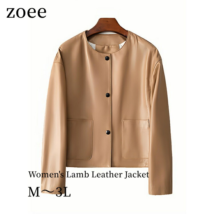 ラムレザージャケット コート ショート丈 ノーカラー レディース 秋冬 アウター レザー 毛皮 カーキ M/L/2L/3L k1b19