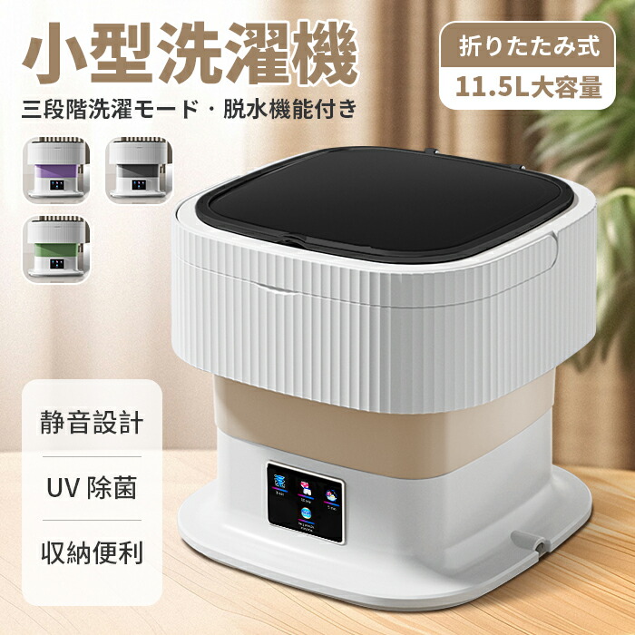 楽天市場】【楽天1位獲得 翌日配達】洗濯機 小型洗濯機 一人用