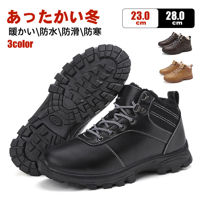 楽天市場】ブーツ スノーブーツ 防水設計 スノトレ 軽量 （防寒