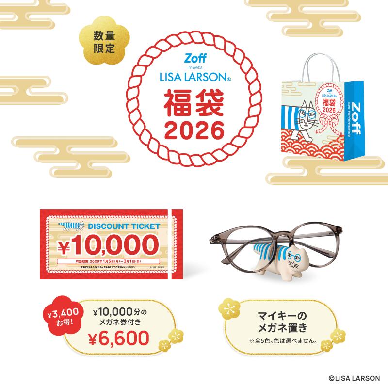 ≪本日限定！エントリーで最大100％ポイントバック≫|【福袋2026 Zoff
