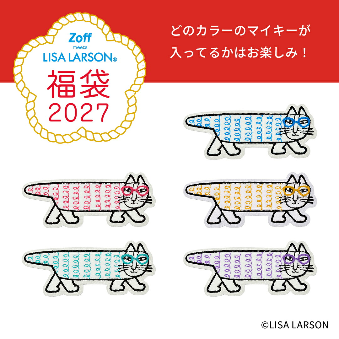 Zoff 福袋2027 】〈12月上旬頃から順次発送〉ゾフ店舗で使える10,000円