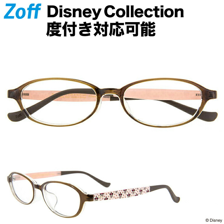 楽天市場 オーバル型めがね Disney Collection Happiness Series Vintage Line 44a1 ブラウン ミニーマウス ディズニーコラボ Disneyzone メガネ ダテめがね 黒縁眼鏡 レディース 女性用 おしゃれ 度付き対応可能 Zoff Dtk Za 44a1 51 17 140