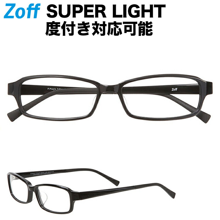 楽天市場 スクエア型めがね Zoff Super Light ゾフ スーパーライト メンズ 男性用 レディース 女性用 おしゃれ 送料無料 ダテ めがね 黒縁メガネ 軽量 Zoff Dtk Za 14e1 Za 14e1 ブラック 56 16 145 Zoff ゾフ 楽天市場店