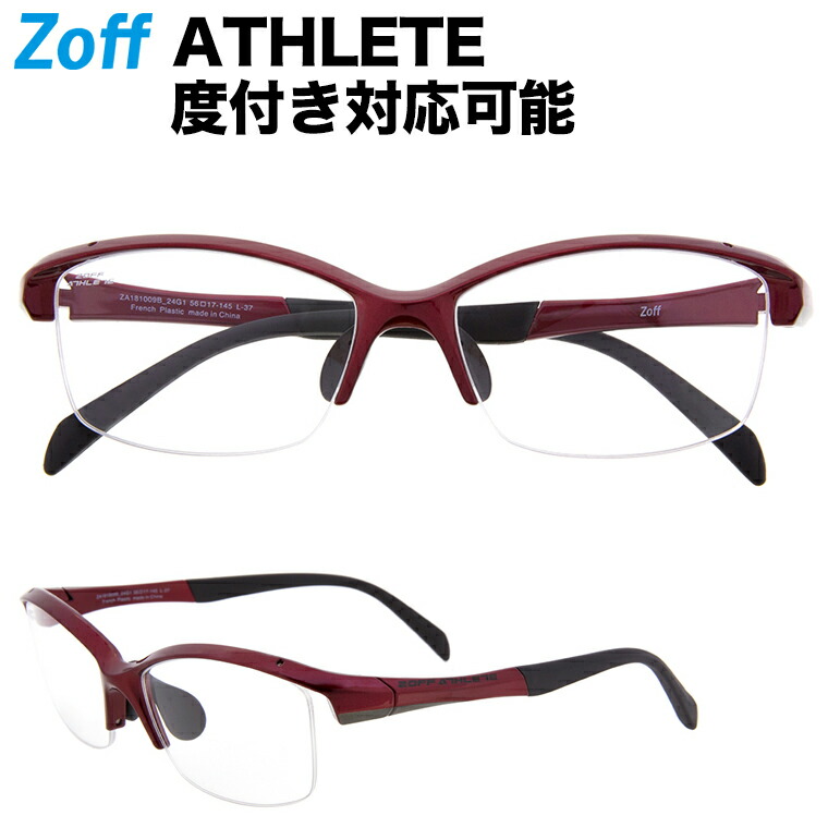 楽天市場 ポイント10倍 スクエア型スポーツめがね Zoff Athlete Active Line ゾフ 眼鏡 めがね マラソン ジョギング ランニング Uv対策 メンズ 男性用 レディース 女性用 おしゃれ 度付き対応可能 送料無料 Zoff Dtk Za 24g1 Za 24g1 レッド Zoff