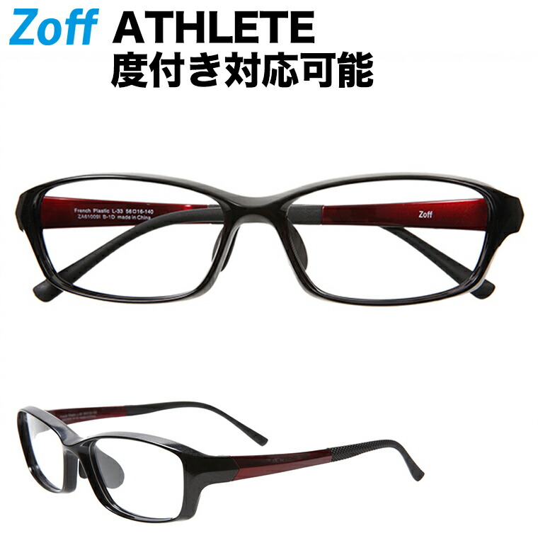 楽天市場 Zoff Athlete Active Line スクエア型めがね B 1d ブラック ゾフアスリート アクティブライン ランニング ジョギング マラソン スポーツ 度付き対応可能 おしゃれ 眼鏡 メガネ メンズ レディース 送料無料 Zoff Dtk Za B 1d 56 16 140 Zoff