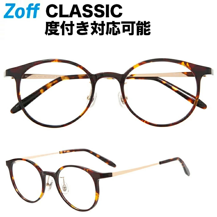 楽天市場】ボストン型めがね｜Zoff CLASSIC（ゾフ クラシック）｜度