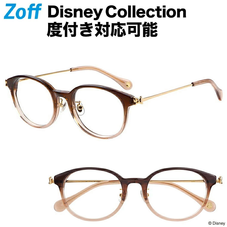 楽天市場 ボストン型めがね Disney Collection Minnie S Ribbon Series ゾフ Zoff ディズニーコレクション Disneyzone ミニーマウス 度付きメガネ 眼鏡 レディース Zoff Dtk Zf1005 42a1 Zf1005 42a1 ライトブラウン 50 19 140 Zoff ゾフ 楽天市場店