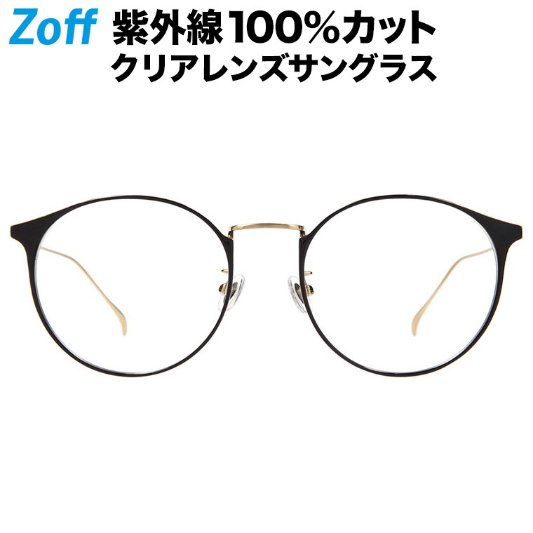 楽天市場 ボストン型 クリアレンズサングラス Zoff Uv Clear Sunglasses Uv100 カット ゾフuv ダテメガネ おしゃれ Uvカット クリアサングラス 紫外線対策 レディース Zf2g04 14e1 Zf2g04 14e1 ブラック 53 19 145 Zoff ゾフ 楽天市場店