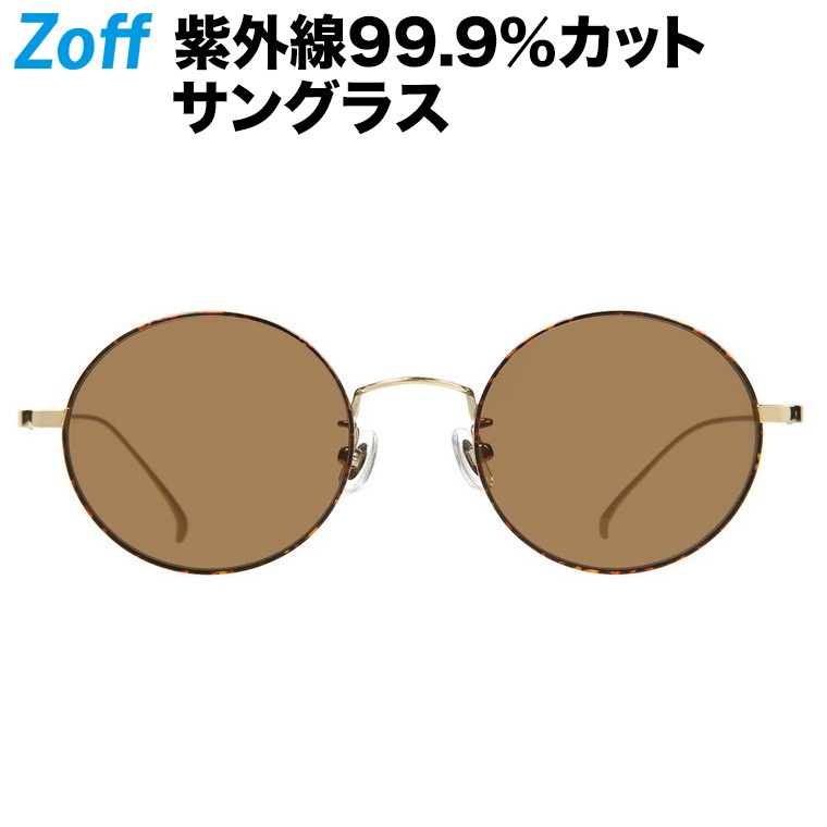 送料無料 ラウンド型サングラス Trend Sunglasses Zoff ゾフ 紫外線対策 Uv対策 レディース Zf3g01 49e1 Zf3g01 49e1 ブラウン 47 145 保証書付 Www Butterflyresidence Com