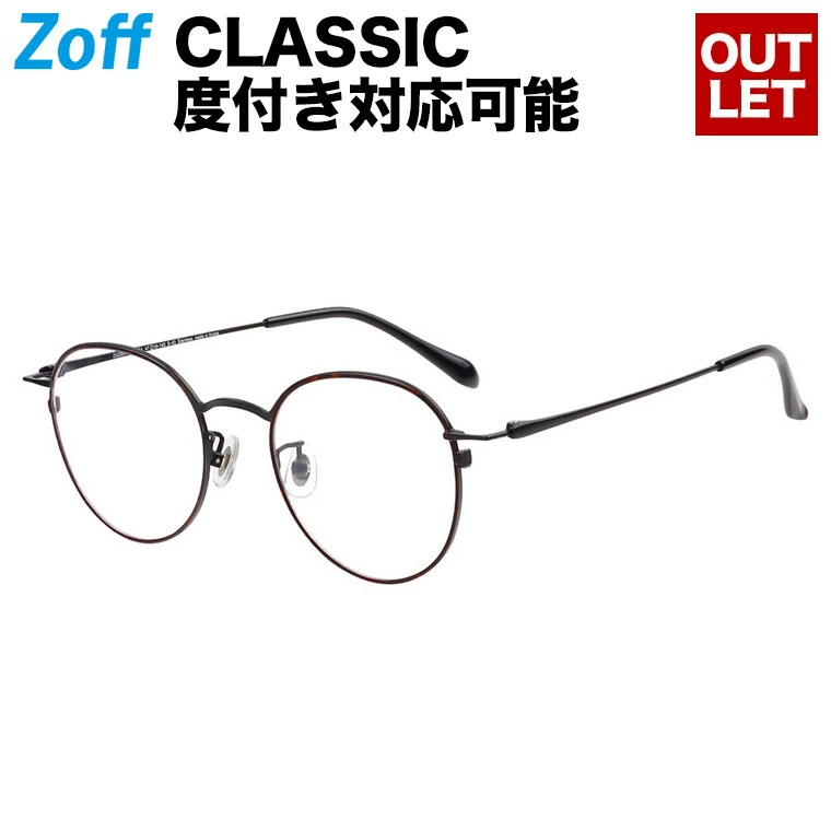 楽天市場 ボストン型めがね Classic クラシック Zoff ゾフ 度付きメガネ 度入りめがね ダテメガネ レディース おしゃれ Zoff Dtk Zg11 14f1 Zg11 14f1 ブラック 47 19 140 アウトレット Sale セール Zoff ゾフ 楽天市場店