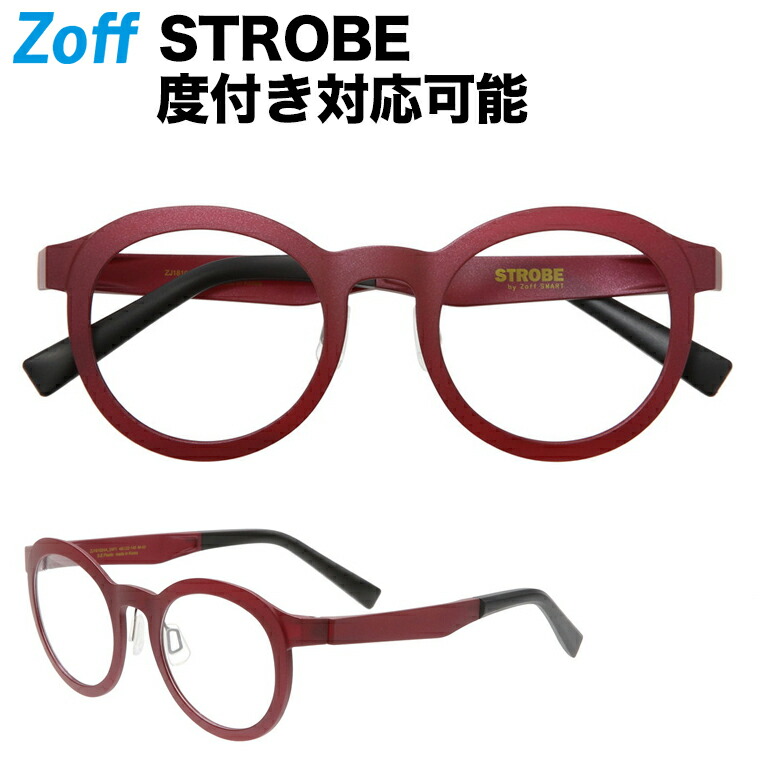 Zoff ボストン型めがね Strobe 度付きメガネ 度入りめがね 度付きメガネ By ダテメガネ ゾフ スマート プラスティック Smart ストロボ バイ 眼鏡 メンズ レディース おしゃれ By Zoff Dtk Zj 24f1 Zj 24f1 ワイン 48 22 145 Zoff ゾフ 店 Zoff ボストン型めがね Strobe 度付きメガネ 度入りめがね 度付きメガネ By ダテメガネ ゾフ スマート プラスティック Smart ストロボ バイ 眼鏡 メンズ レディース おしゃれ By Zoff Dtk Zj 24f1 Zj 24f1 ワイン 48 22 145 Zoff ゾフ 店