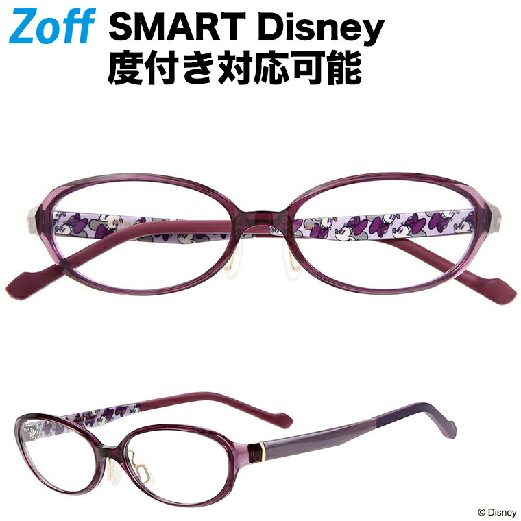 新品絶対一番安い Disney ゾフスマート ダテメガネ オーバル型めがね Zoff Smart プラスチック ビジネス ダテメガネ 度入りめがね Zj 81a1 おしゃれ 度付きメガネ Zoff Dtk 度付きメガネ Zj 81a1 パープル ディズニー メンズ レディース 52 16