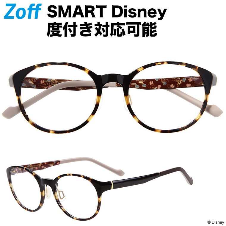 楽天市場 ボストン型めがね Zoff Smart Disney ゾフスマート ディズニー プラスチック 度付きメガネ 度入りめがね ダテメガネ メンズ レディース おしゃれ Zoff Dtk Zj 49a1 Zj 49a1 ブラウン 50 19 143 Zoff ゾフ 楽天市場店