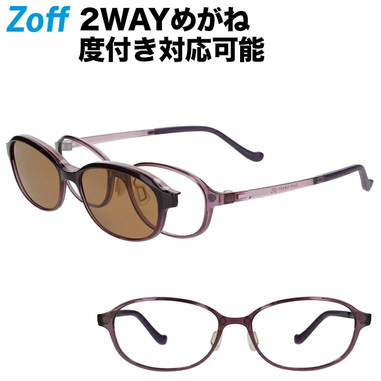 オーバル型 2WAYめがね｜Zoff NIGHT & DAY by Zoff SMART（偏光機能搭載）｜ゾフスマート サングラス 紫外線対策 UVケア 度付きメガネ 度入りめがね レディース おしゃれ zoff_dtk【ZJ201G07_81A1 ZJ201G07-81A1 パープル】【54□16-145】