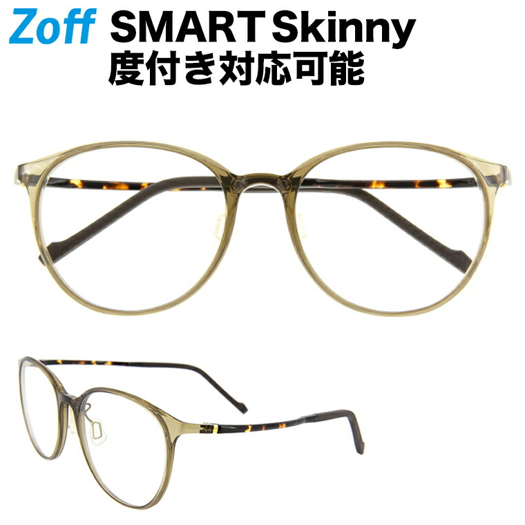 楽天市場 ボストン型めがね Zoff Smart Skinny ゾフ スマート スキニー 度付きメガネ 度入りめがね ダテメガネ メンズ レディース おしゃれ Zoff Dtk Zj710 C 3 Zj710 C 3 ブラウン 54 18 144 Zoff ゾフ 楽天市場店