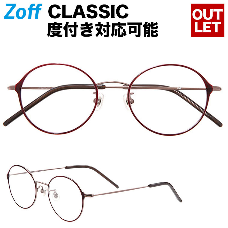 楽天市場 ラウンド型めがね Classic クラシック 24e1 レッド Zoff ゾフクラシック 度付き対応可能 おしゃれ 黒縁眼鏡 ダテメガネ メタルフレーム メンズ レディース Zoff Dtk Zk1007 24e1 49 145 アウトレット Sale セール Zoff ゾフ 楽天