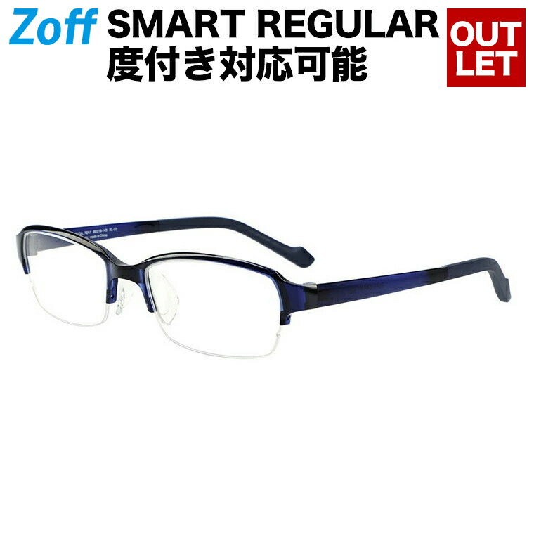 楽天市場 スクエア型めがね Zoff Smart Regular ゾフ スマート レギュラー 度付きメガネ 度入りめがね ダテメガネ メンズ おしゃれ Zoff Dtk Zn1013 72a1 Zn1013 72a1 ネイビー 56 19 145 Zoff ゾフ 楽天市場店