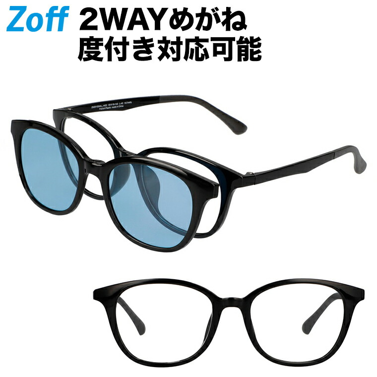 ウェリントン型 2WAYめがね Zoff NIGHT DAY 偏光機能搭載 サングラス 紫外線対策 UVケア 度付きメガネ 度入りめがね ダテメガネ  メンズ おしゃれ zoff_dtk 直送商品