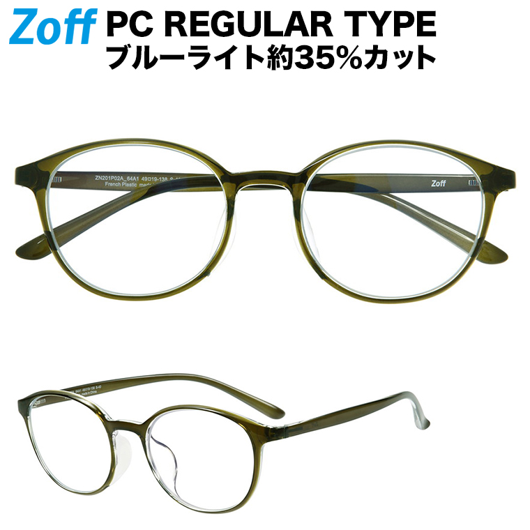 楽天市場 スクエア型 Pcメガネ Zoff Pc Regular Type ブルーライトカット率約35 ゾフ Pc 透明レンズ パソコン用メガネ Pcめがね Pc眼鏡 メンズ レディース おしゃれ Zoff Pc Za1p02 14e1 Za1p02 14e1 ブラック 54 16 143 Zoff ゾフ 楽天市場店