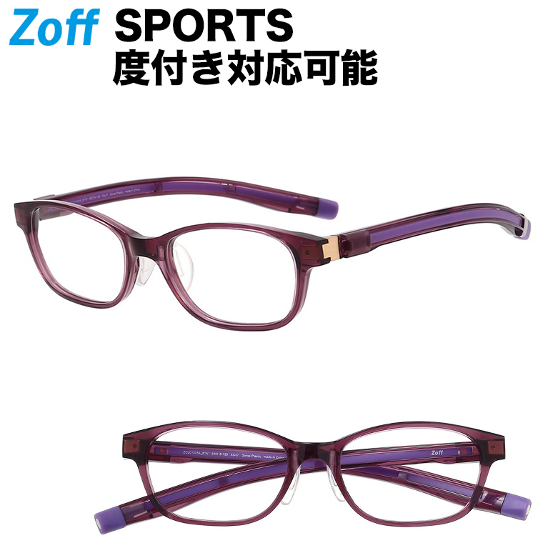 楽天市場 スクエア型スポーツめがね Zoff Sports Active Line Slide Type ゾフ 度付きメガネ 度入りめがね ダテメガネ 眼鏡 キッズ 子供用 おしゃれ Zoff Dtk Zo1005 81a1 Zo1005 81a1 パープル 48 16 135 アウトレット Sale セール Zoff ゾフ