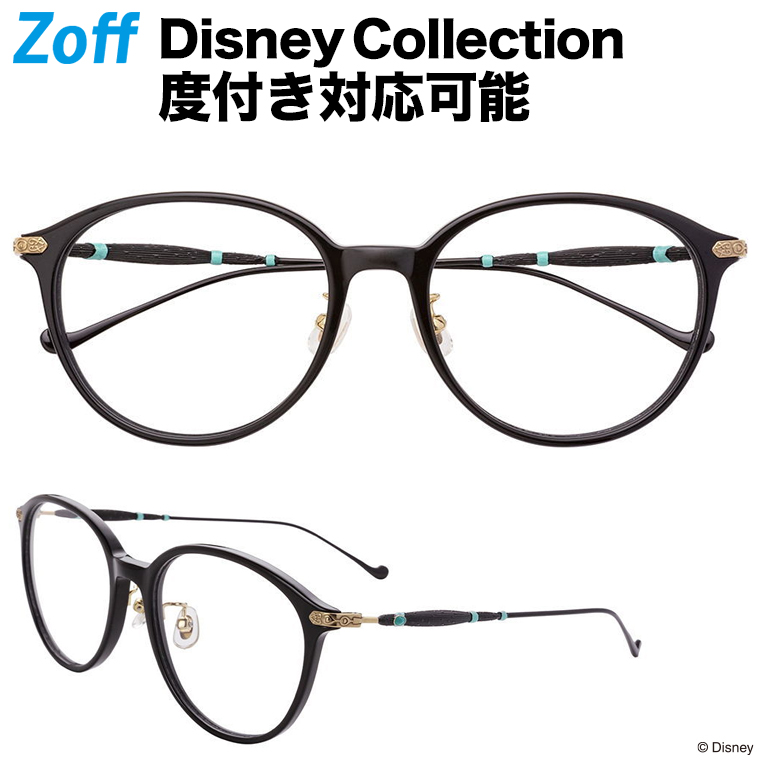 楽天市場 ボストン型めがね Princess Series Classic Line プリンセスシリーズ Zoff ゾフ ディズニーコレクション Disneyzone 度付きメガネ メンズ レディース おしゃれ Zoff Dtk Zp 14e1 Zp 14e1 ブラック 54 18 140 Zoff ゾフ 楽天市場店