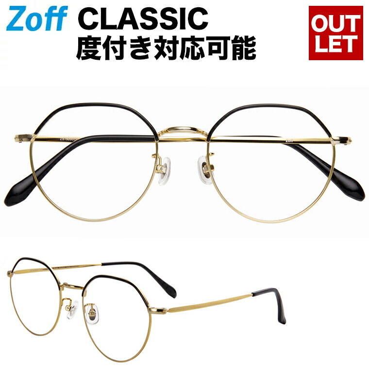 ポイント10倍 ボストン型めがね Classic クラシック Zoff ゾフ メタルフレーム 七宝 度付きメガネ 度入りめがね ダテメガネ メンズ レディース おしゃれ Zoff Dtk Zs1902 14e1 Zs1902 14e1 ブラック 50 145 アウトレット Sale セール 1ページ