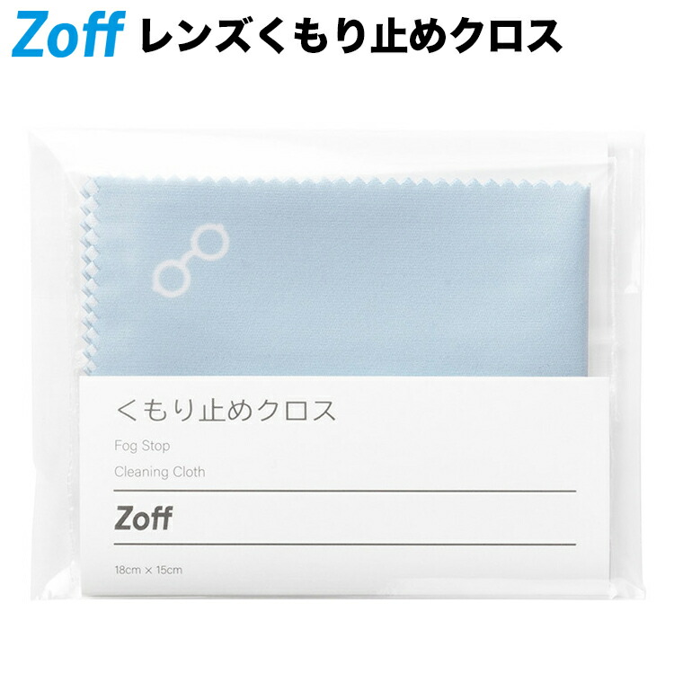 スタレ ゾフ メガネ拭き Zoff（ゾフ）の「オリジナルメガネ拭き 全8種コンプリートセット