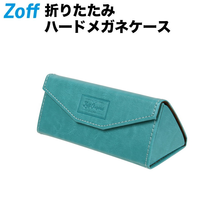 楽天市場 折りたたみハードメガネケース Zoff ゾフ Folding Case サングラスケース ハードケース Foldingcase Lbl2 Foldingcase Lbl2 ライトブルー Zoff ゾフ 楽天市場店