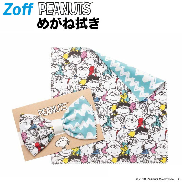 楽天市場 めがね拭き セリート Zoff Peanuts Collection スヌーピー グッズ プレゼント ゾフ サングラス拭き 眼鏡 レディース キッズ おしゃれ Pntcloth Lbl Pntcloth Lbl ライトブルー Zoff ゾフ 楽天市場店