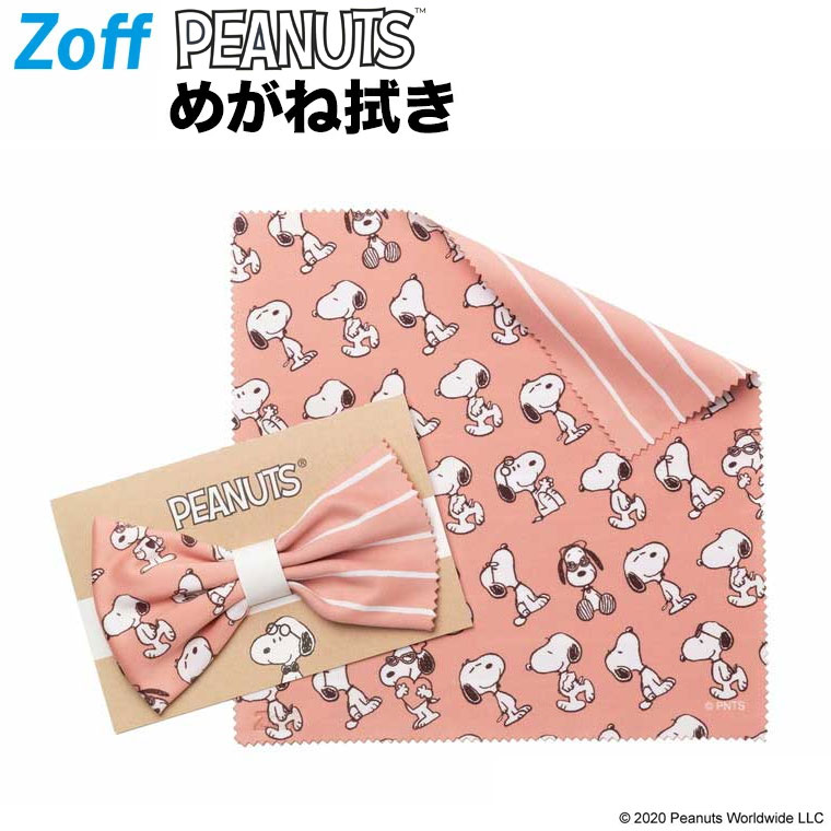 楽天市場 めがね拭き セリート Zoff Peanuts Collection スヌーピー グッズ プレゼント ゾフ サングラス拭き 眼鏡 レディース キッズ おしゃれ Pntcloth Pk Pntcloth Pk ピンク Zoff ゾフ 楽天市場店