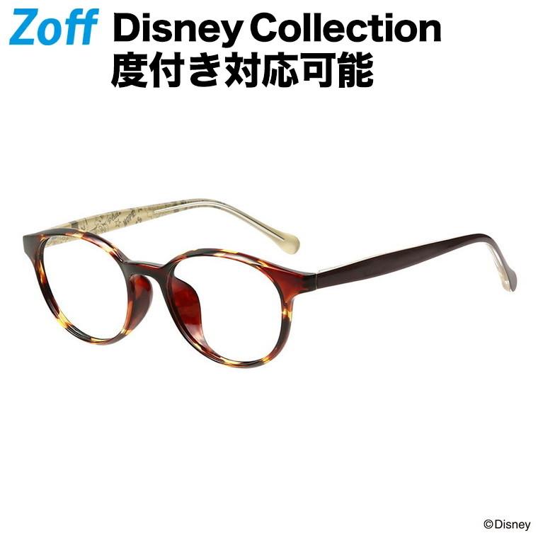 ボストン型 子供用めがね Disney Collection Happiness Series ゾフ Zoff ディズニーコレクション Disneyzone 度付きメガネ 度入りめがね ダテメガネ 眼鏡 キッズ レディース おしゃれ Zoff Dtk Za 49a1 Za 49a1 デミ べっこう 46 17 135 Allseasonparks De