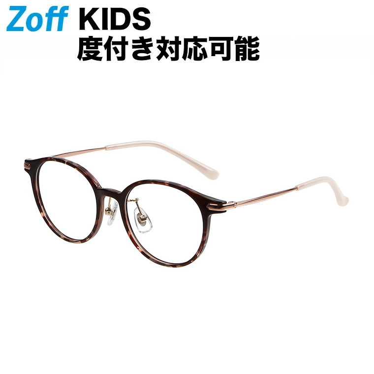 楽天市場】ボストン型 子供用めがね｜Zoff KIDS（ゾフ・キッズ）｜度