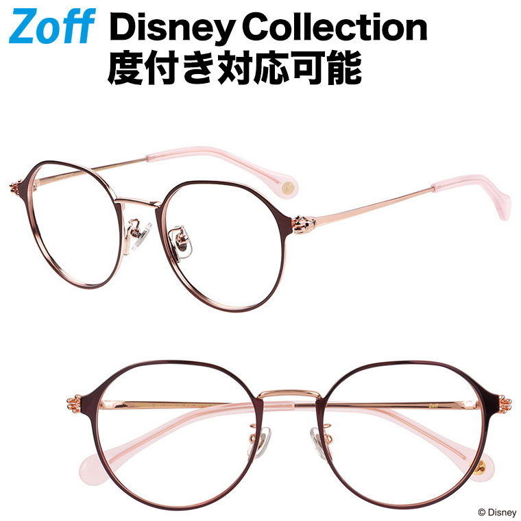 楽天市場 ボストン型めがね Disney Collection Mickey S Hands Series ゾフ Zoff ディズニーコレクション Disneyzone 度付きメガネ 度入りめがね 眼鏡 レディース Zoff Dtk Zf06 49e1 Zf06 49e1 デミブラウン べっこう 53 22 140 Zoff ゾフ