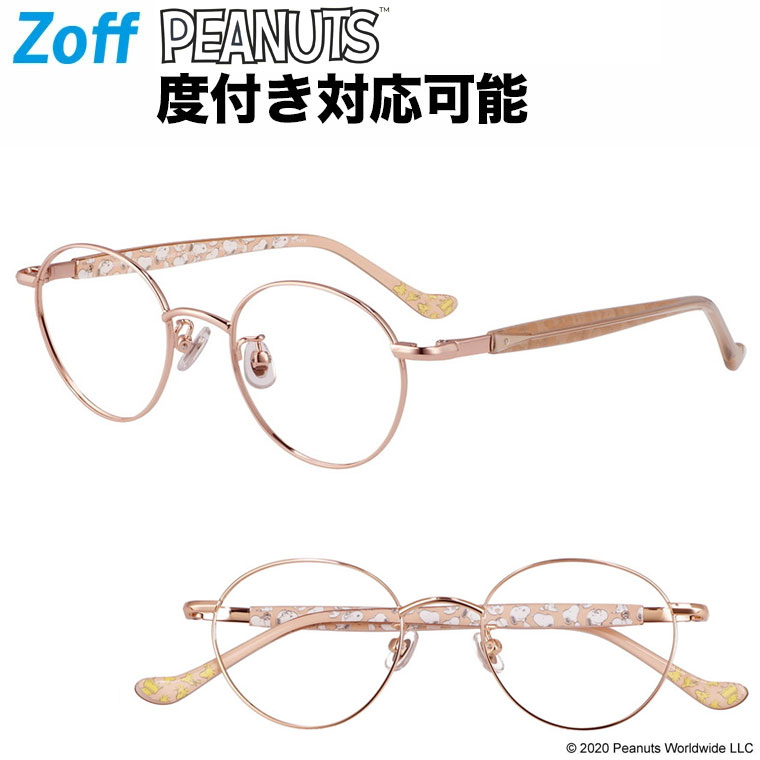 楽天市場 ボストン型めがね Zoff Peanuts Collection スヌーピー グッズ プレゼント ゾフ メタルフレーム 度付きメガネ 度入り めがね ダテメガネ レディース おしゃれ Zoff Dtk Zf14 21e1 Zf14 21e1 ピンク 46 19 140 Zoff ゾフ 楽天市場店