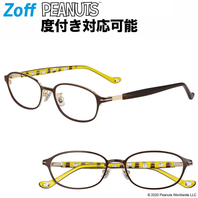 楽天市場 オーバル型めがね Zoff Peanuts Collection スヌーピー グッズ プレゼント ゾフ 度付きメガネ 度入りめがね ダテメガネ レディース おしゃれ Zoff Dtk Zf1010 43a1 Zf1010 43a1 ブラウン 51 17 143 Zoff ゾフ 楽天市場店