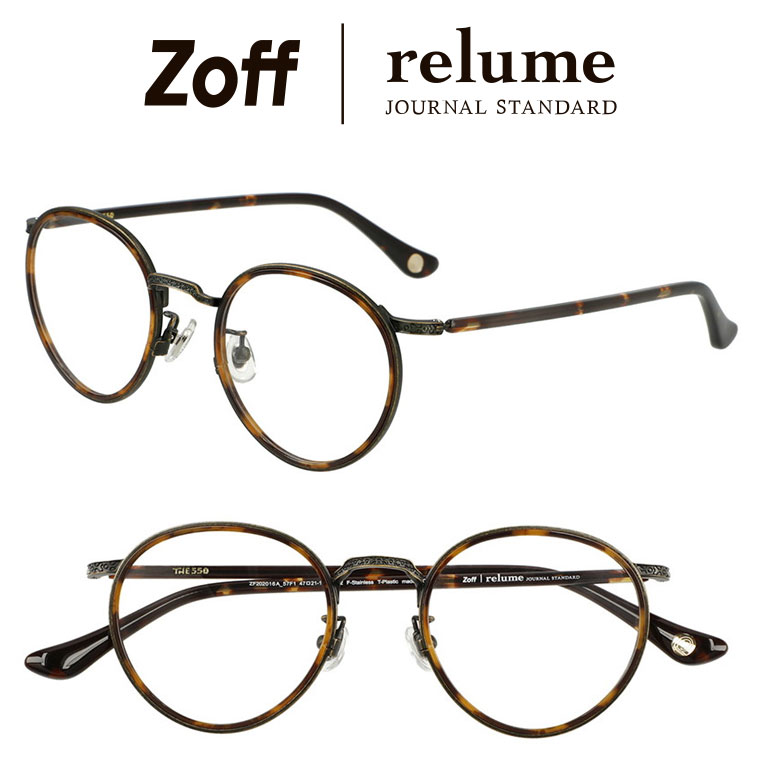 楽天市場 ボストン型めがね Zoff Journal Standard Relume The550 ゾフ ジャーナルスタンダード メタルフレーム 度付きメガネ 度入りめがね ダテメガネ メンズ おしゃれ Zoff Dtk Zf16 57f1 Zf16 57f1 ゴールド 47 21 145 Zoff ゾフ 楽天市場店