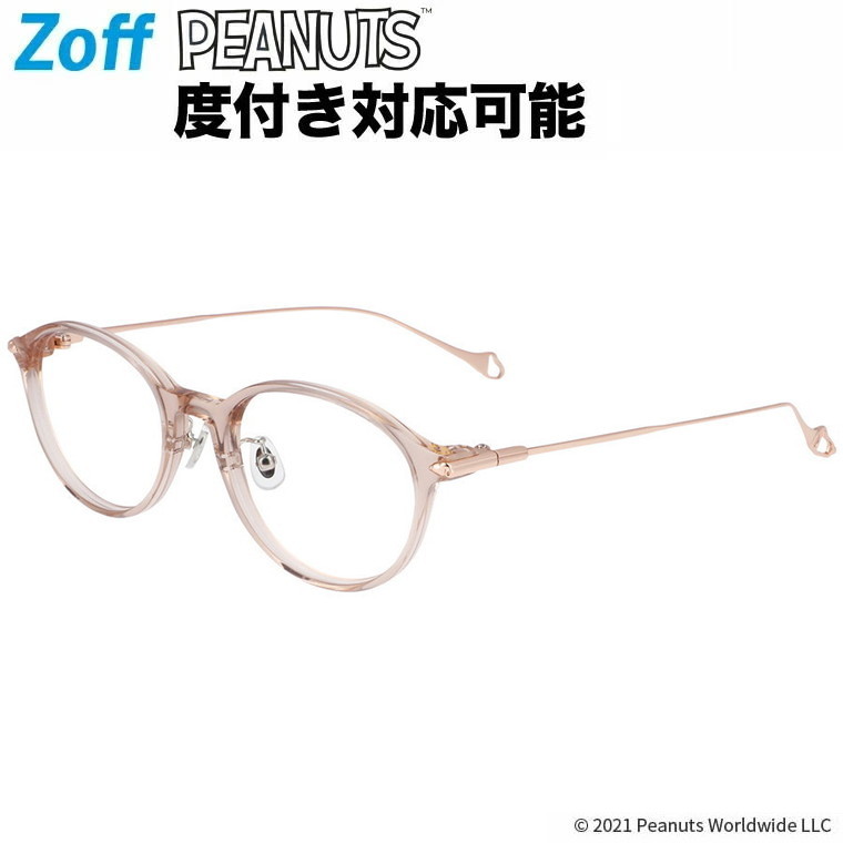 楽天市場 ボストン型 めがね Zoff Peanuts Collection スヌーピー グッズ プレゼント ゾフ 度付きメガネ 度入りめがね ダテメガネ レディース おしゃれ Zoff Dtk Zf a1 Zf a1 ピンク 51 19 145 Zoff ゾフ 楽天市場店