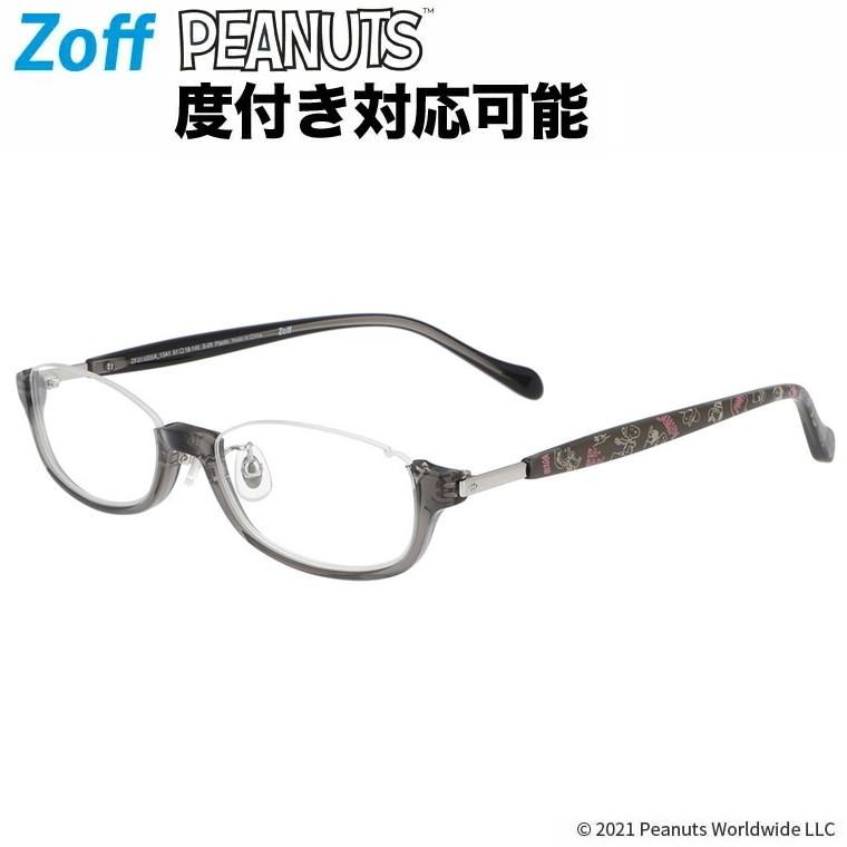 スクエア型 めがね Zoff PEANUTS COLLECTION スヌーピー グッズ プレゼント ゾフ 度付きメガネ 度入りめがね ダテメガネ  レディース おしゃれ zoff_dtk おしゃれ